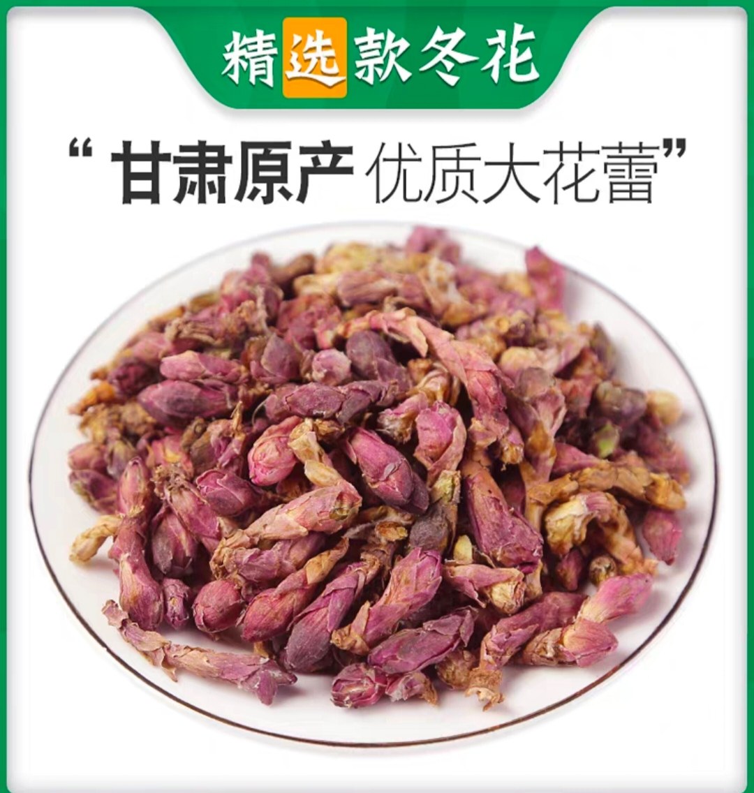 款冬花中药材冬花  款冬花粉炙款冬花蜜款冬花泡茶正品非野生新花