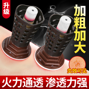 艾灸柱盒随身灸家用艾灸筒艾艾器具贴盒子纯艾罐条草正品官方旗舰