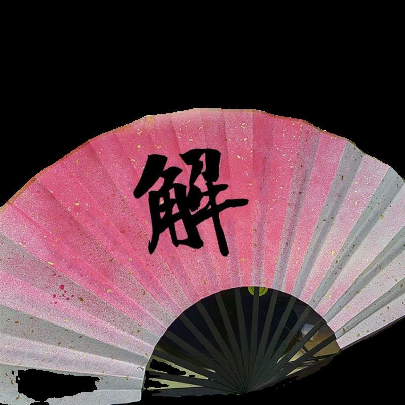 盗墓笔记折d扇解雨臣语花渐变折扇小说文案扇子名花不解南派三叔