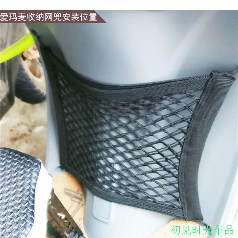 电动车配件其他电动车配件后备箱小牛MI1储物网兜爱玛麦雅迪小龟