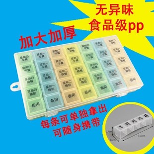 b早中晚三餐七天家用密封防潮随身便携大容量分格分装 药盒分装 器