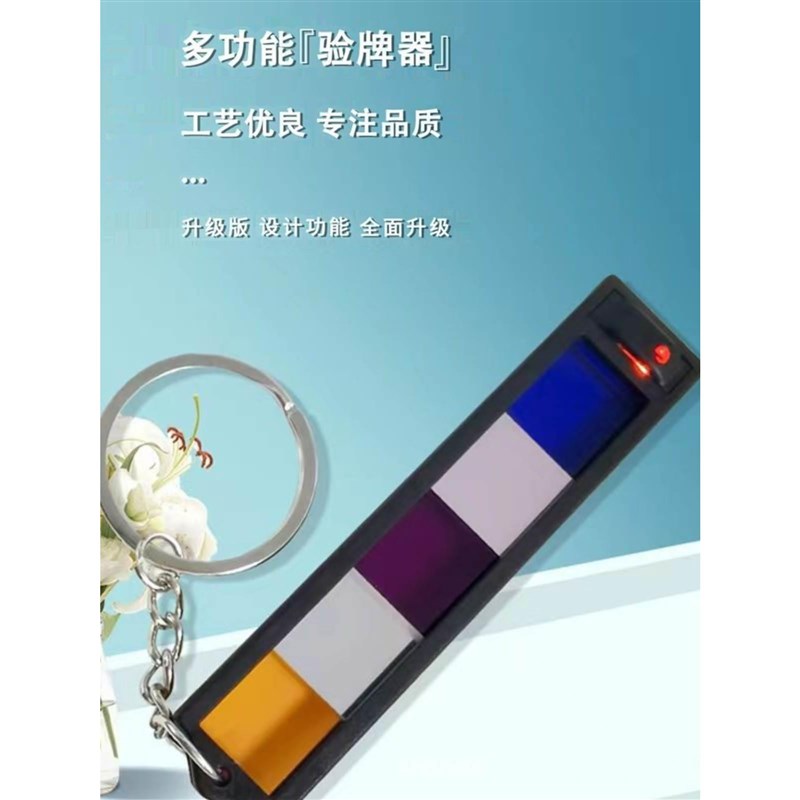 麻将视透眼镜多功能扑克牌纸w牌检测镜片五合一骰子防作弊识别神