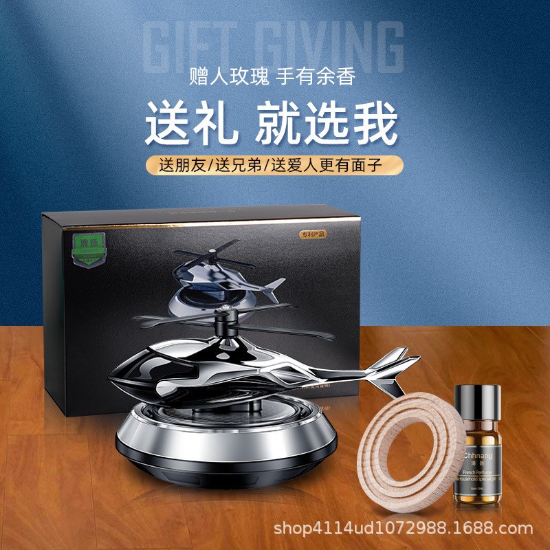 汽车摆件太阳能旋转飞机车载香水香薰L男士车内中控台装饰用品