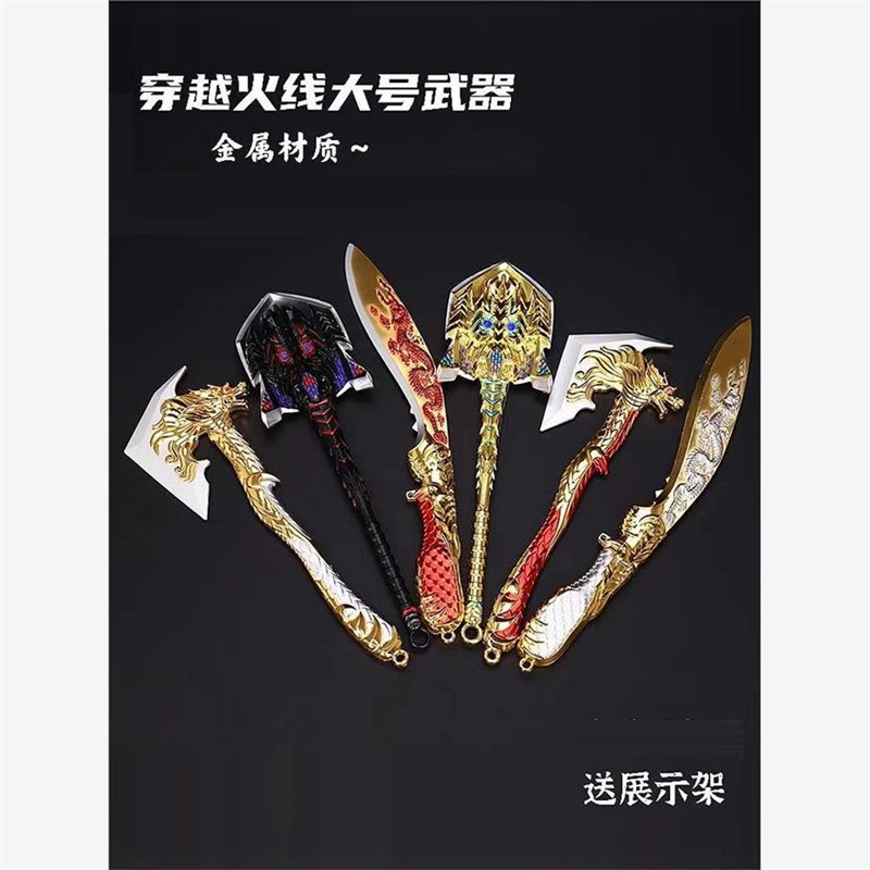 CF周边穿越火i线王者之击屠龙尼泊尔军刃近战武器模型手办玩具刀