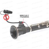 适用于DPA4099 MCM114乐器话筒专用长笛小号支架麦克风夹子 CB100