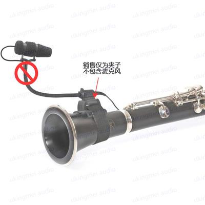 DPA4099专用支架CB100麦克风夹子