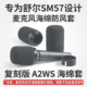 复刻版 舒尔A2WS话筒防风罩带金属卡扣麦克风海绵罩适用于SM57话筒