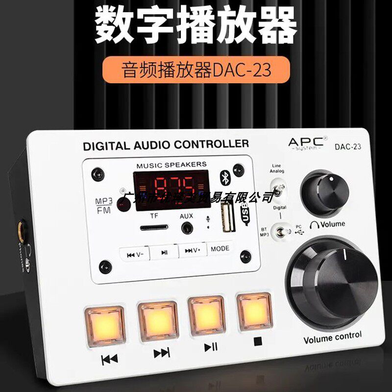 录音棚监听控制器数字音频播放器