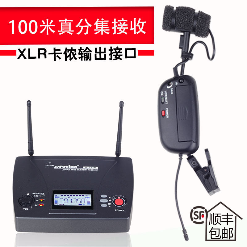 无线萨克斯二胡小提琴专业拾音器