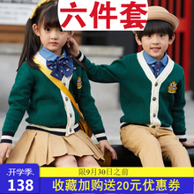 英伦学院风儿童班服秋冬装 小学生校服幼儿园园服春秋套装 毛衣开衫