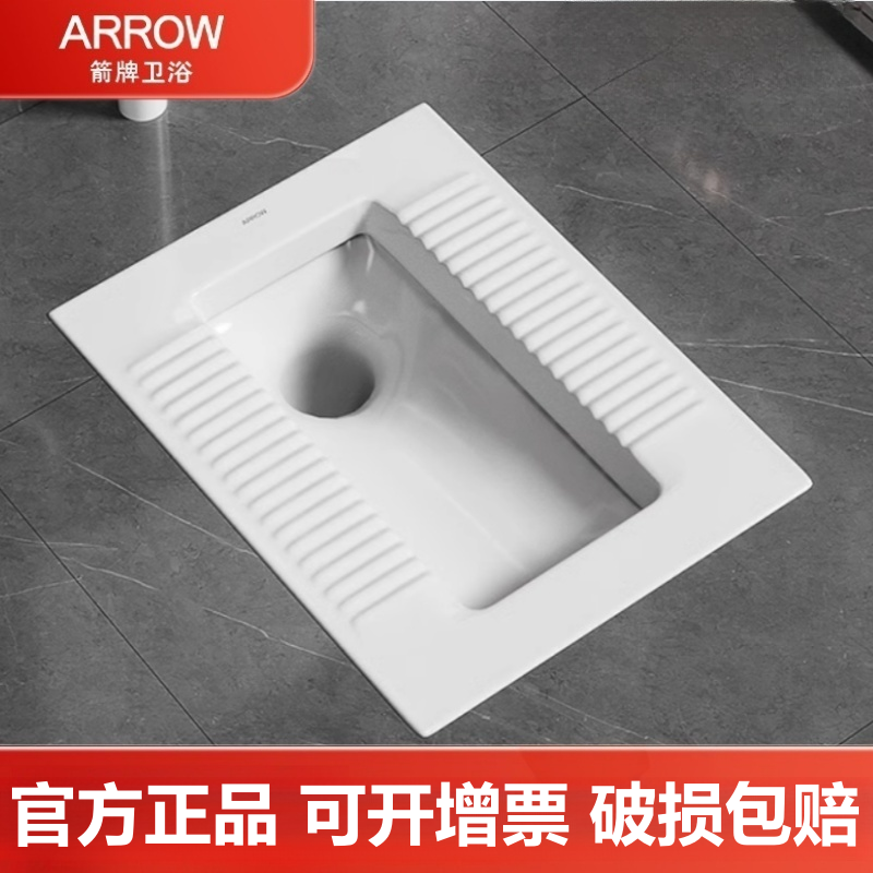 箭牌蹲便器水箱整套便池家用蹲厕卫生间卫浴蹲坑式超薄大便器蹬便