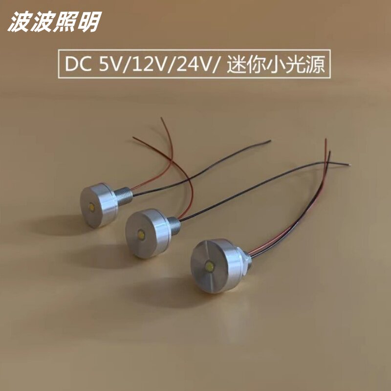 12v1wled灯珠5v灯3vdiy充电宝24v