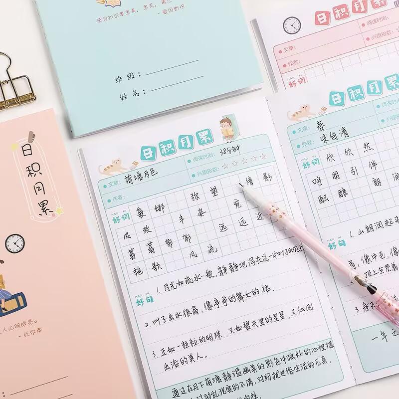 小学生卡通日积月累摘记本语文阅读好词好句摘抄本写作素材积累本