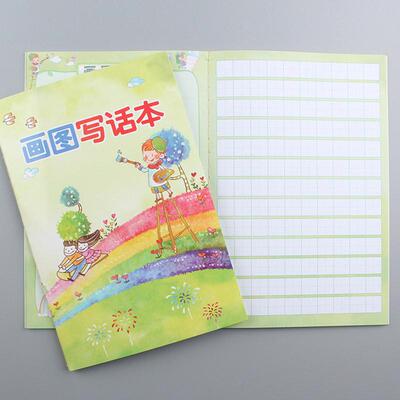 A5小学生画图写话本 儿童田字格日记本 一天一画语文作文本作业本