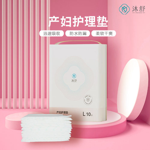 沐舒护理垫大号60*9010片