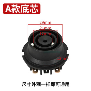 常用款 电热水壶配件水壶底座温控器开关连接耦合器通用蒸汽开关