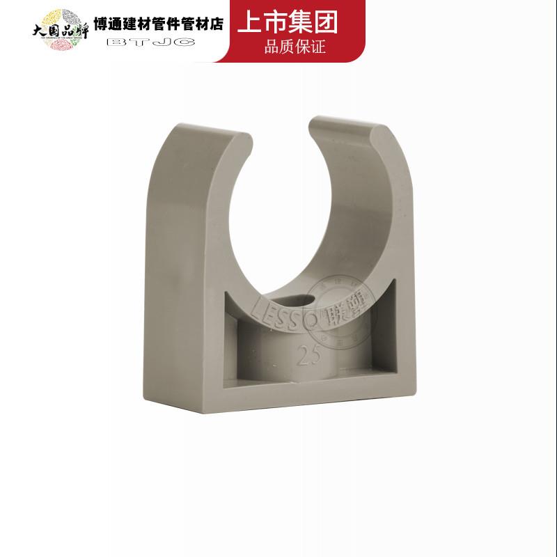 广东联塑PPR鞍型管卡码加厚20 25 32 4分6分1寸卡座热熔水管配件