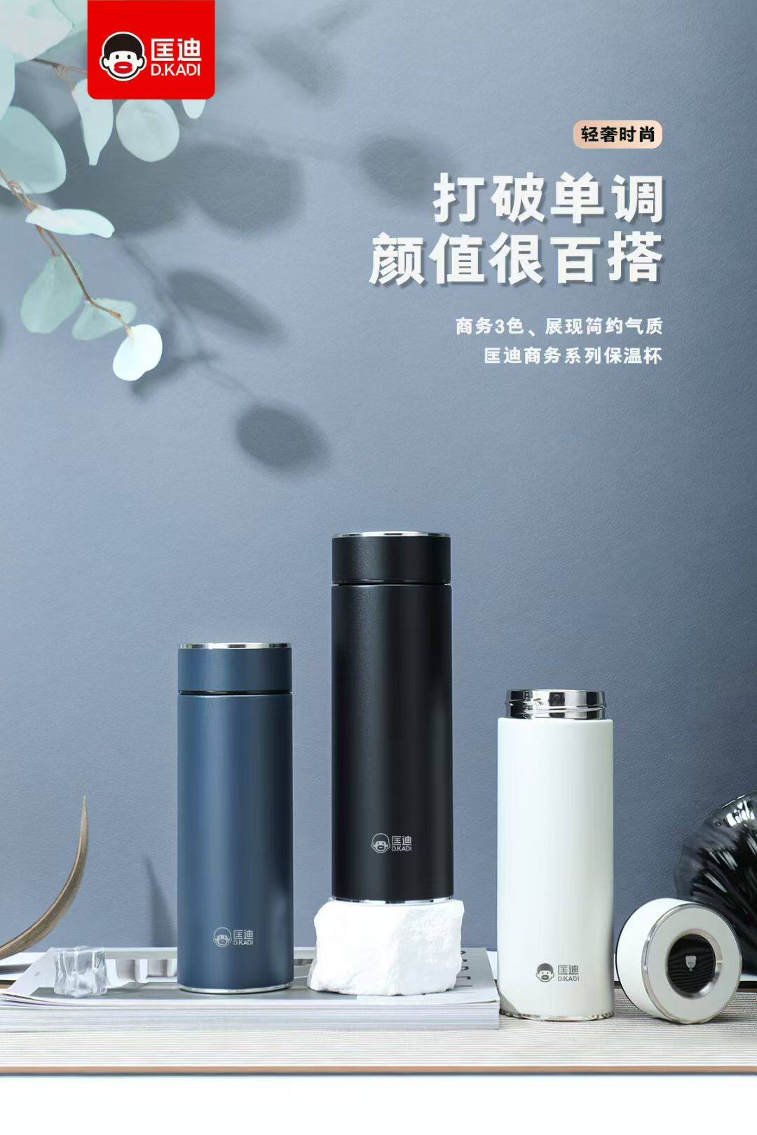 匡迪保温杯便携车载杯男高档商务泡茶杯女学生304不锈钢办公杯子