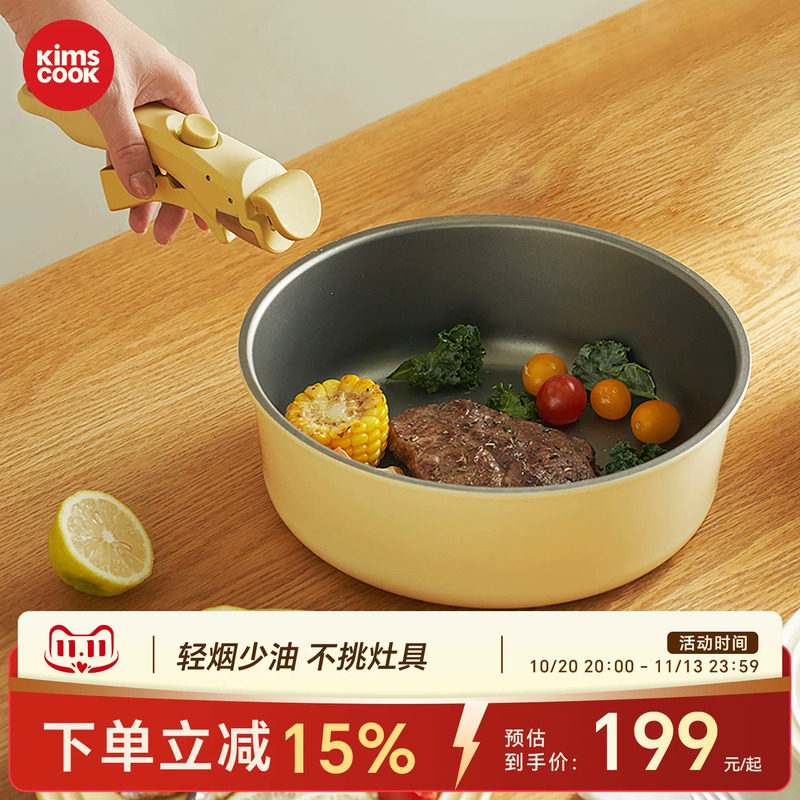 kimscook家用陶瓷不粘锅平底煎锅炒锅炒菜锅电磁炉煤气燃气灶专用
