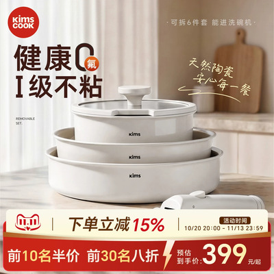 kimscook可拆卸手柄锅平底锅家用牛排煎锅煎饼专用不粘锅叠叠锅