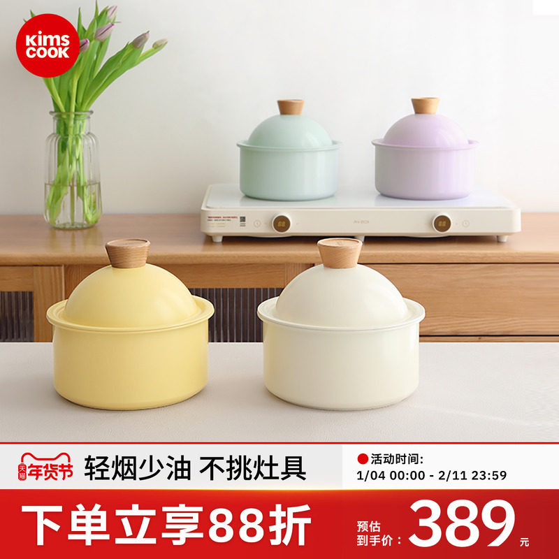 kimscook平底不粘锅套装陶瓷奶锅手柄可拆卸电磁炉明火通用