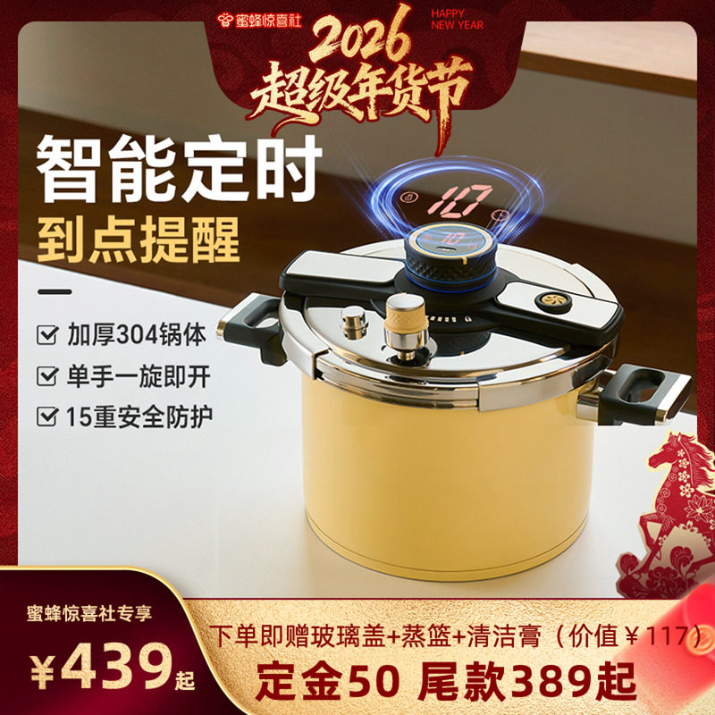 【超级年货节】kimscook家用高压锅定时温显煲汤炖汤防爆压力锅