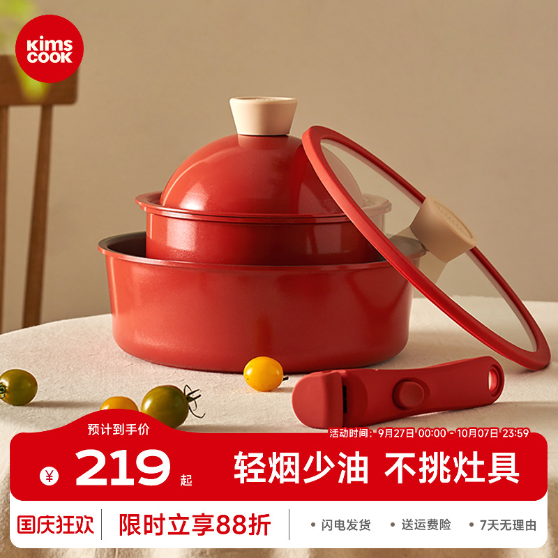kimscook平安喜乐不粘锅具套装