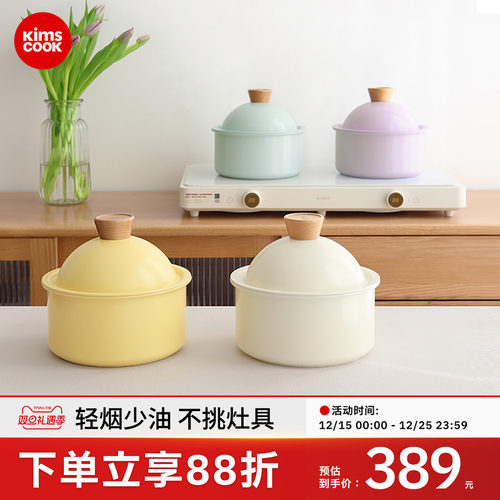 kims抗菌宝宝辅食锅可拆卸不粘锅