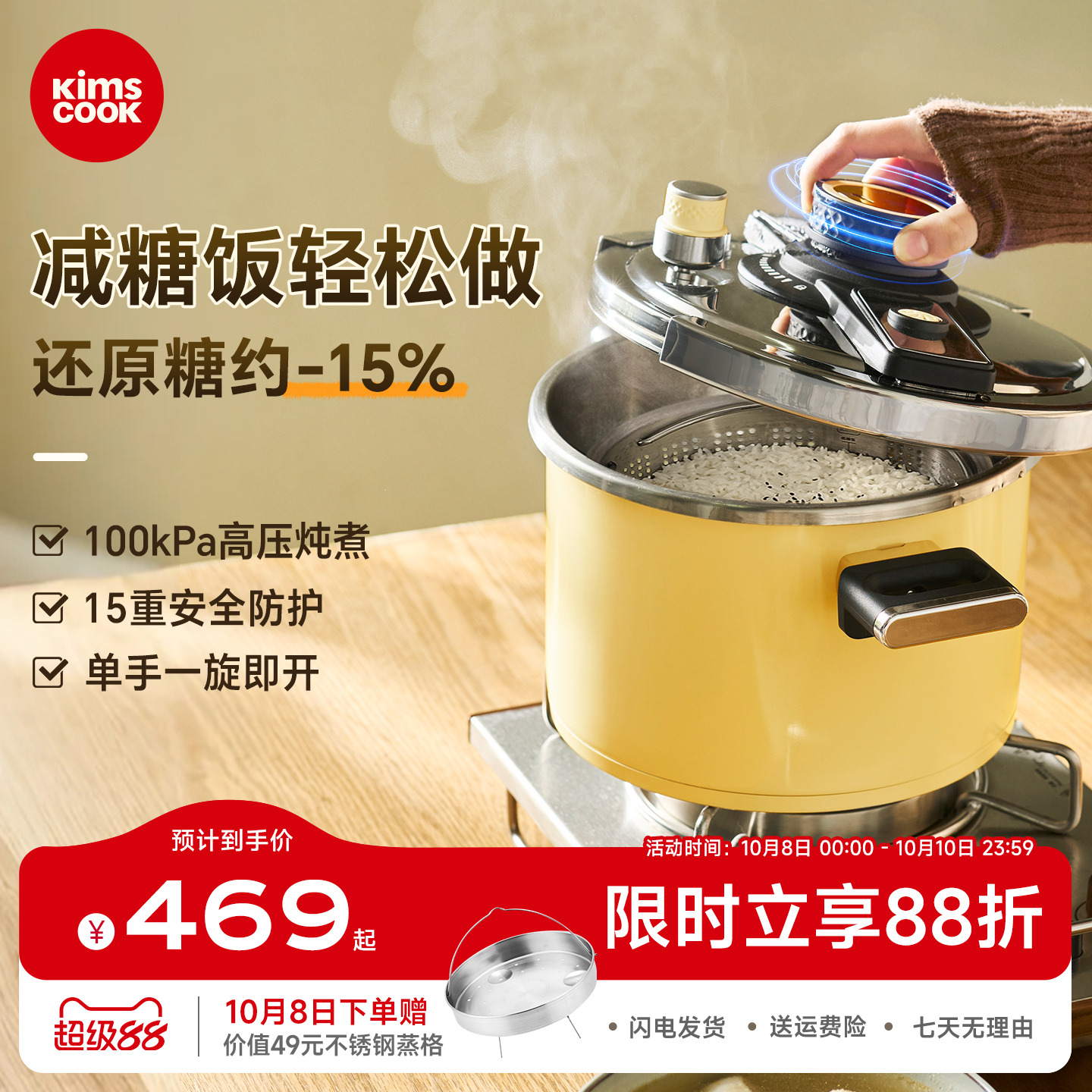 kimscook2025新款高压锅家用压力锅小型防爆官方旗舰店正品大容量