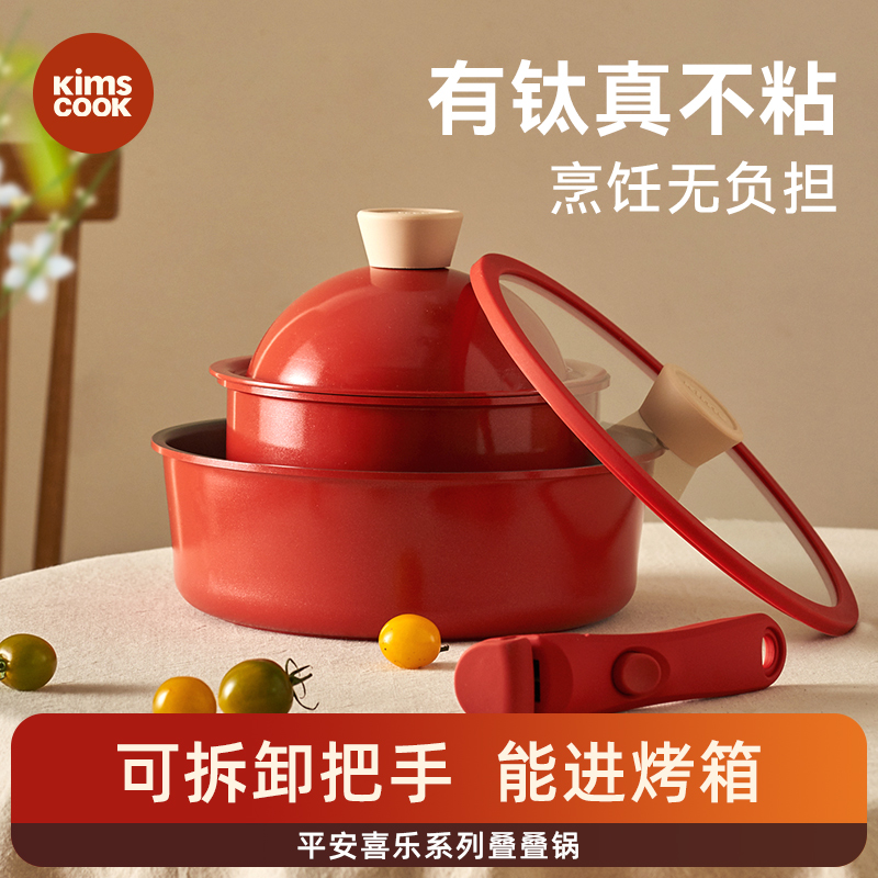 kimscook锅具套装全套家用炒锅奶锅不粘锅家用电磁平底锅燃气通用