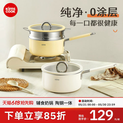 kimscook316L不锈钢奶锅