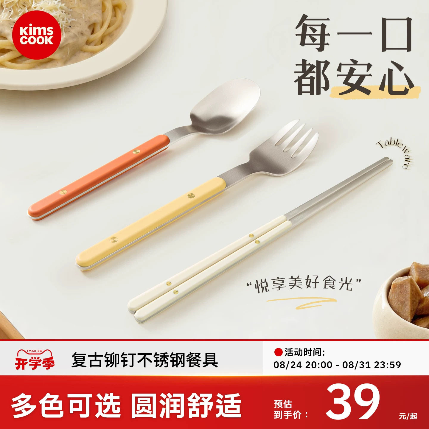 kimscook刀叉勺西餐三件套