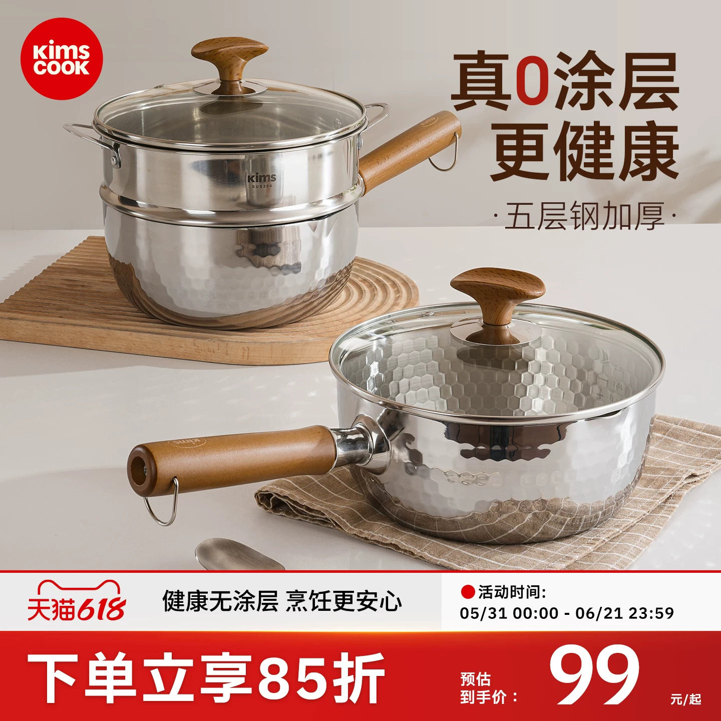 kimscook雪平锅无涂层小奶锅一人食小锅不锈钢家用宝宝泡面锅汤锅