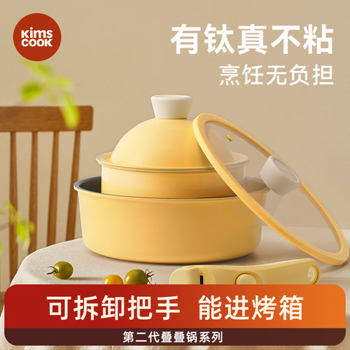 kimscook可拆卸把手锅具陶瓷