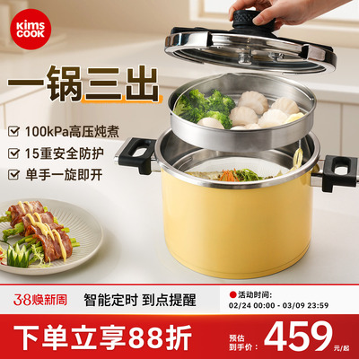 kimscook高压锅家用防爆小型压力锅新款官方旗舰店正品汤锅炖蒸锅
