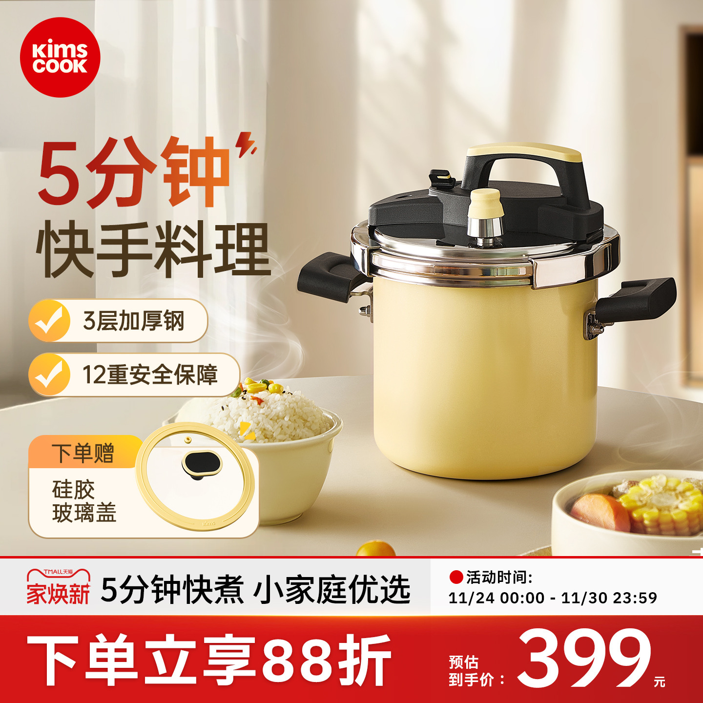 kimscook高压锅家用一人食小容量不锈钢压力锅防爆燃气电磁炉通用