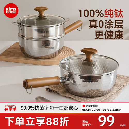 雪平锅无涂层奶锅一人食小锅