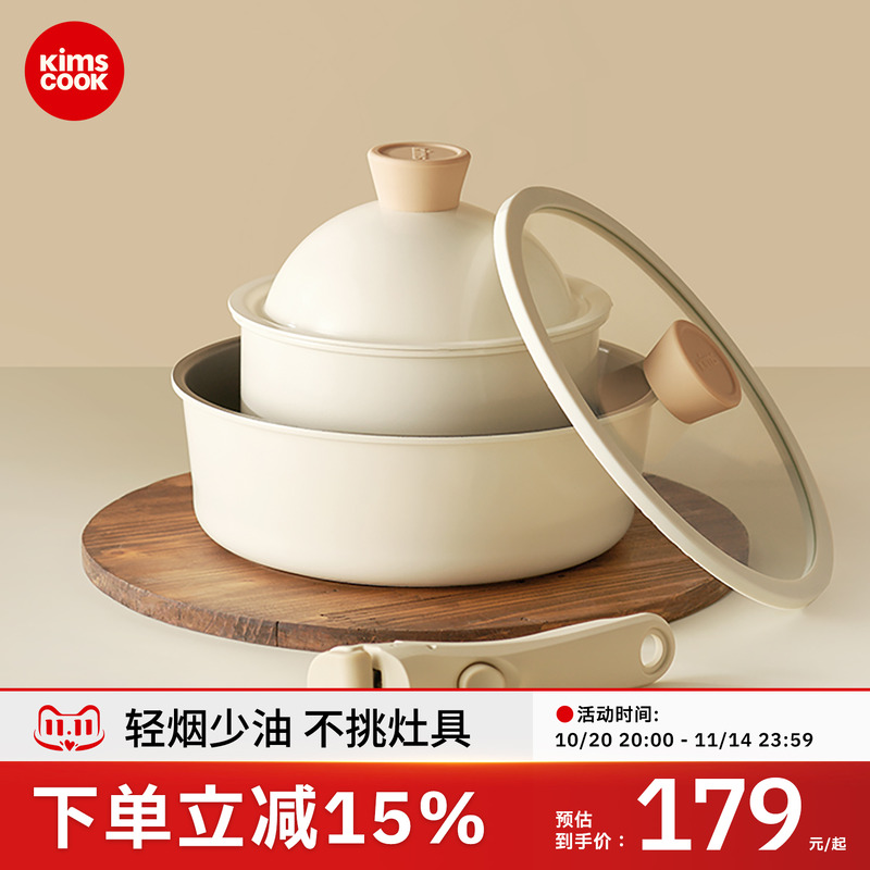 kimscook奶锅炒锅煎锅铝合金