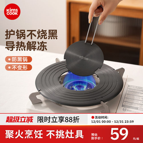 kimscook导热盘可拆卸解冻盘