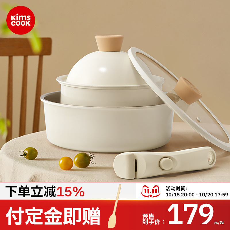 可拆卸手柄锅不粘锅小奶锅叠叠锅