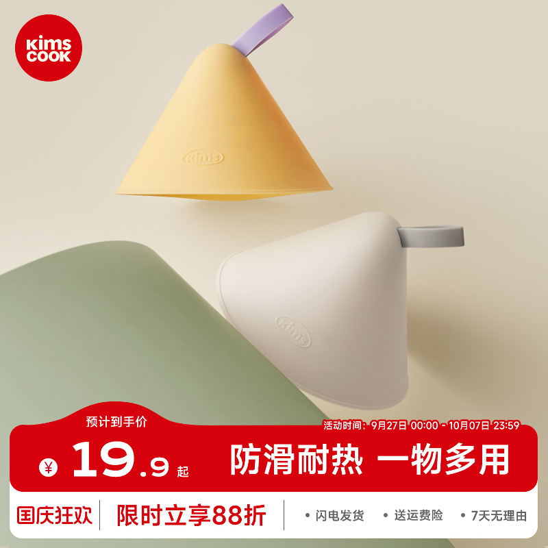 kimscook硅胶防烫帽防烫手套