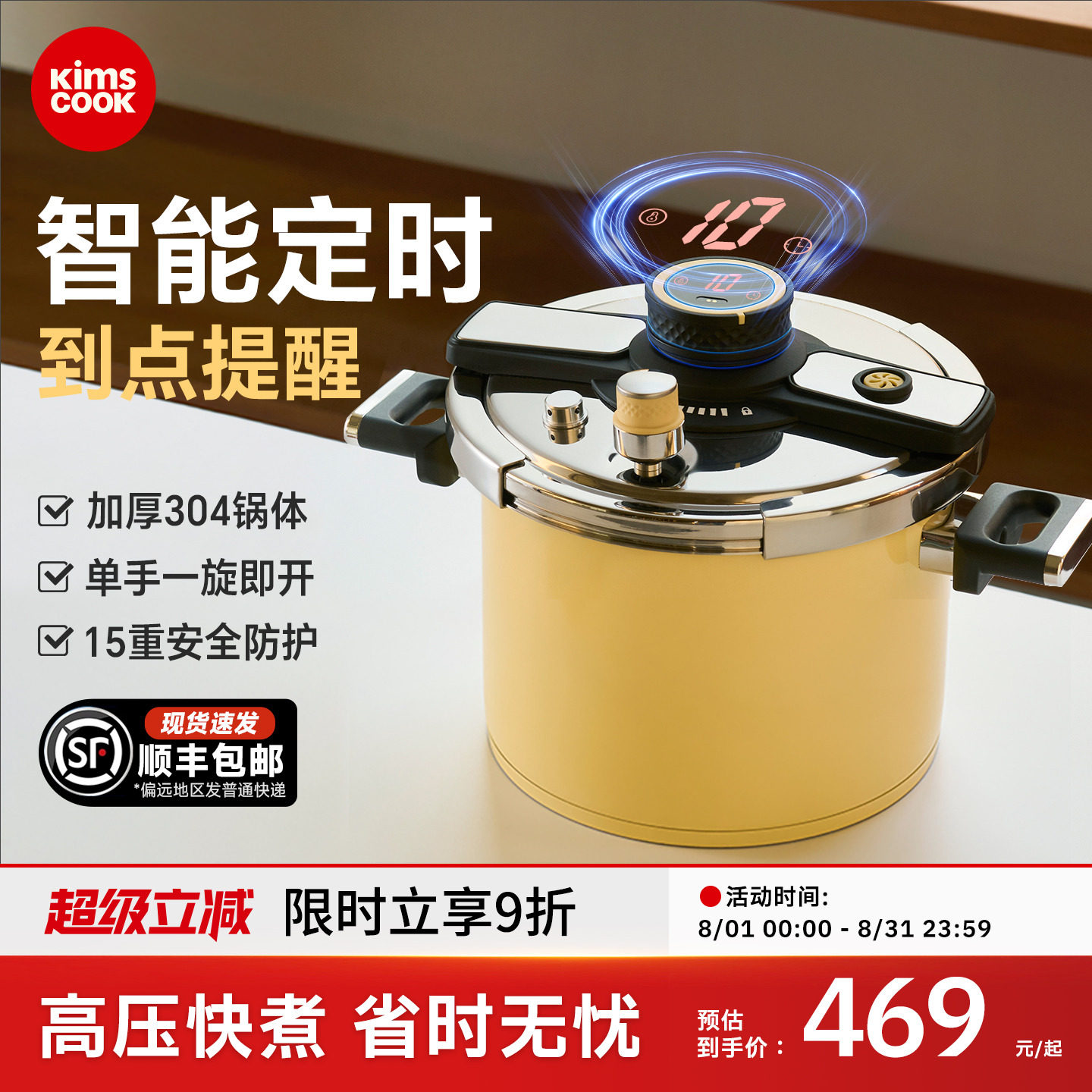 kimscook高压锅家用小型新款大容量燃气通用压力锅正品官方旗舰店