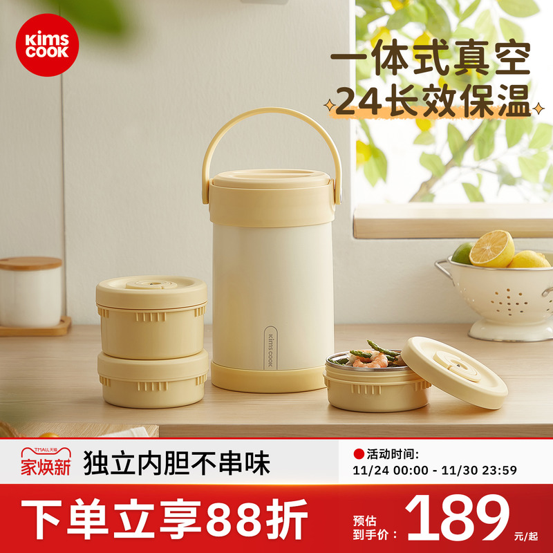kimscook保温饭盒便携保温桶