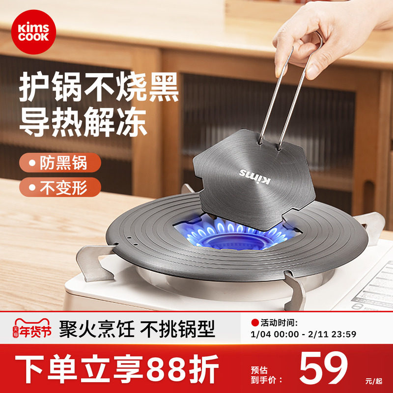 kimscook可拆卸方形导热盘厨房燃气灶防烧黑锅家用炉灶隔热板,厨房/烹饪用具,导热盘/解冻盘,淘宝优惠券,粉丝福利购,淘宝优惠卷
