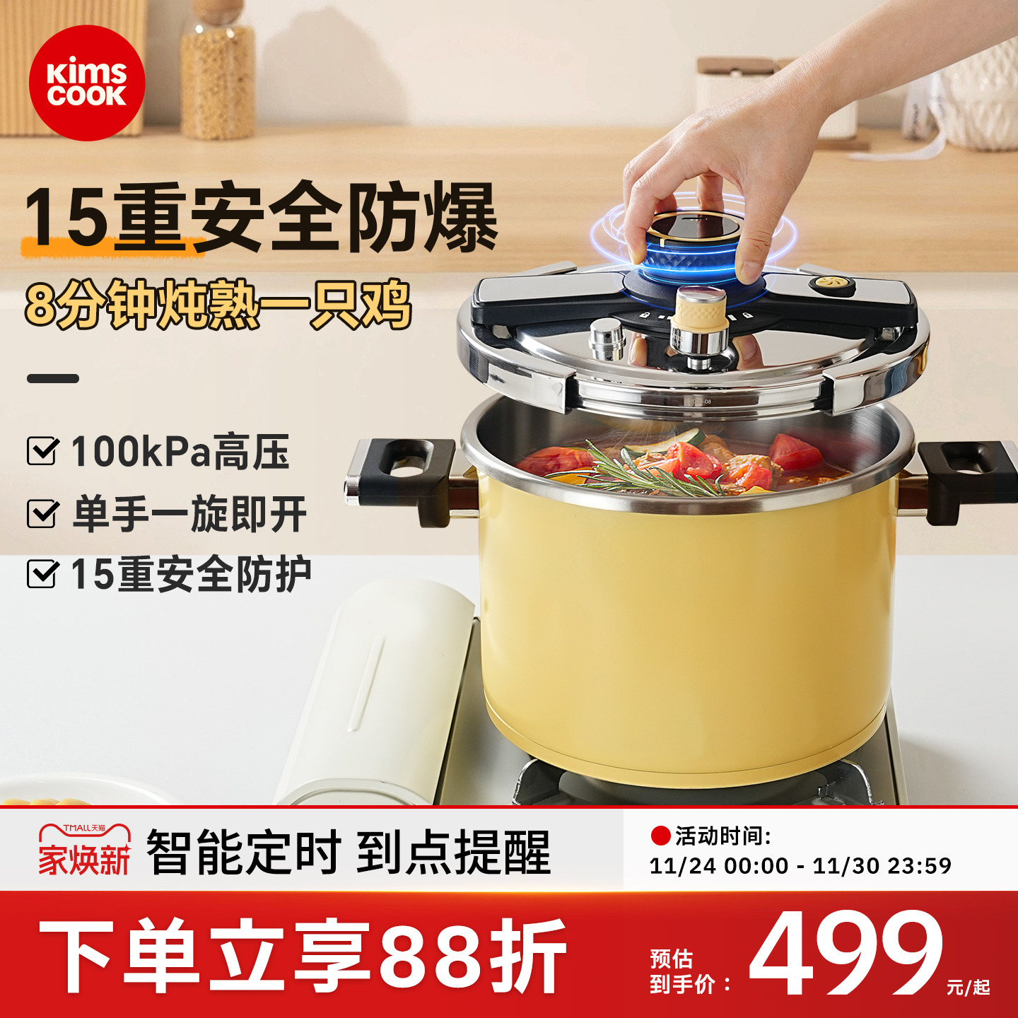 kimscook高压锅2025新款家用新型不锈钢防爆压力锅燃气电磁炉通用