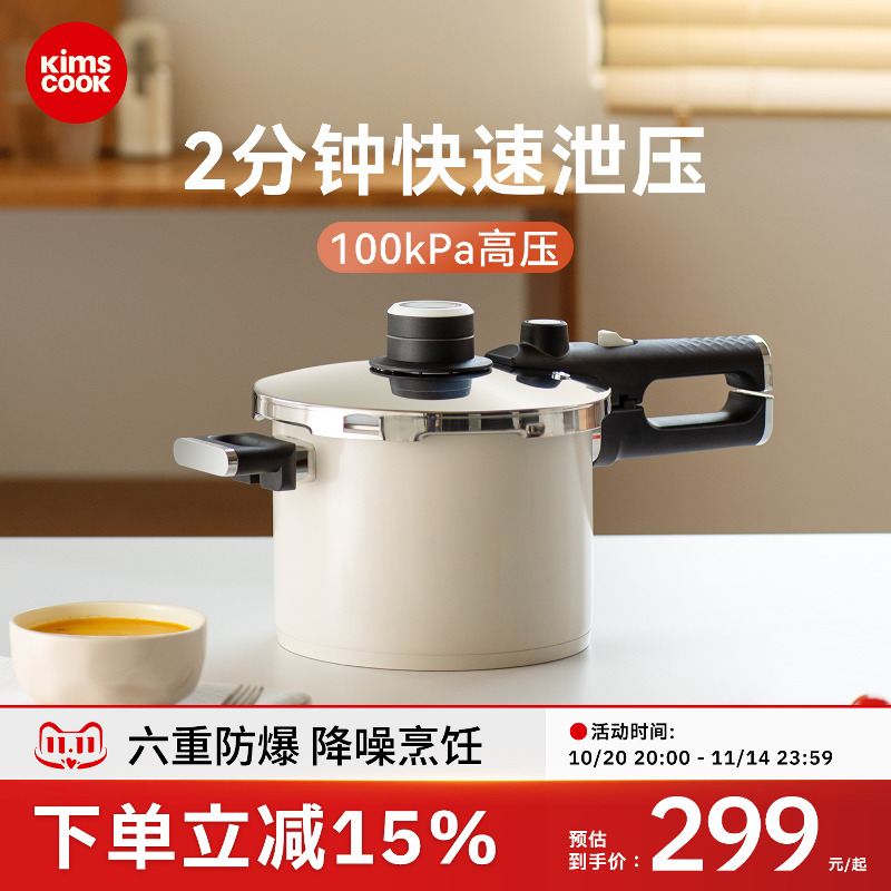 韩国KIMSCOOK高压锅100KPa