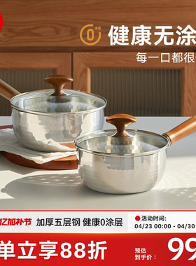 kimscook一人食小锅不锈钢小奶锅日式雪平锅宝宝辅食锅家用泡面锅