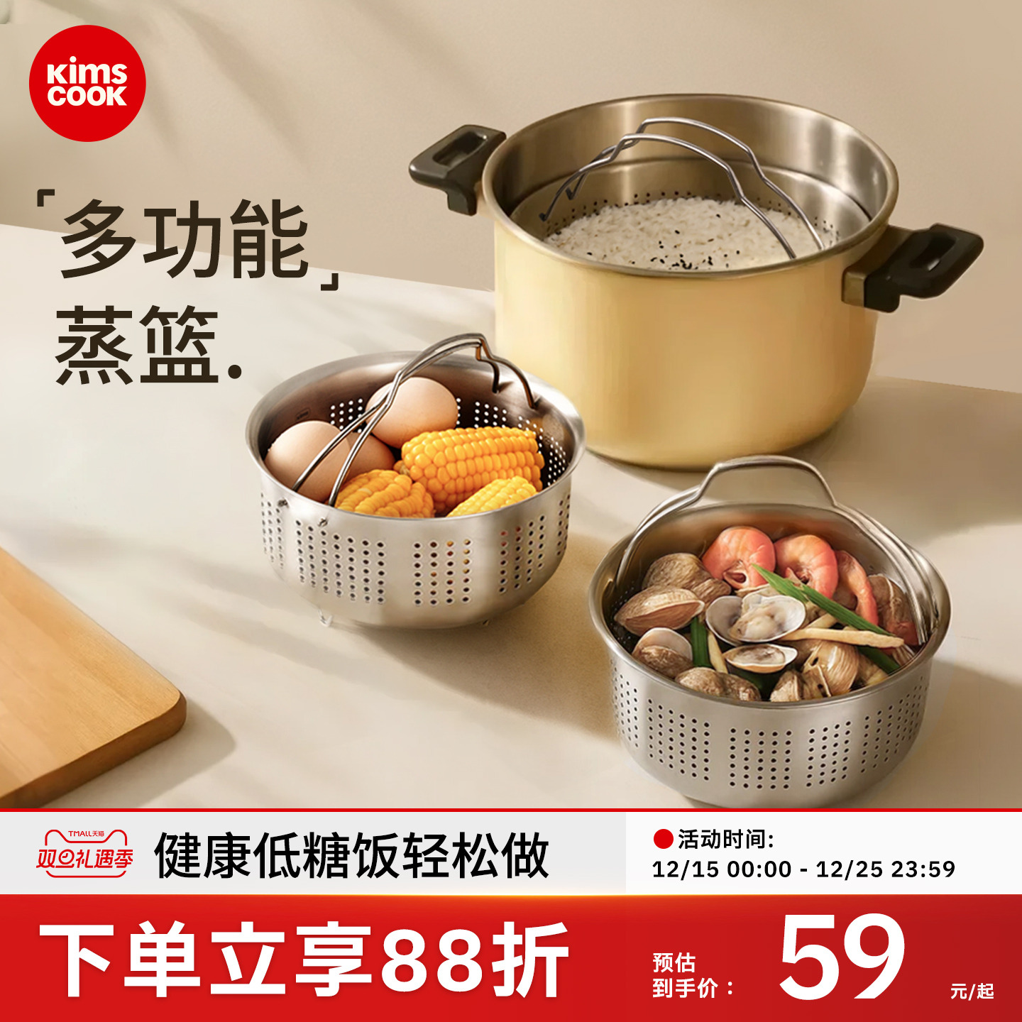 kimscook高压锅专用蒸篮蒸屉不锈钢有孔提手蒸米饭蒸笼蒸格吊篮子