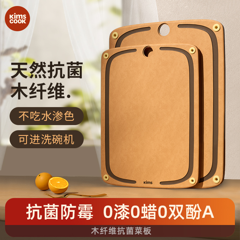 kimscook松木纤维菜板切菜板