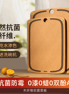kimscook松木纤维菜板切菜板抗菌面板家用双面砧板切水果案板粘板